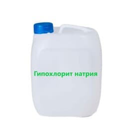 Гипохлорит натрия