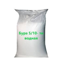 Бура техническая (ETIBOR) Турция 5/ 10-ти водная