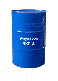 Эмульсол ЭКС-А