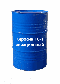 Керосин ТС-1 авиационный