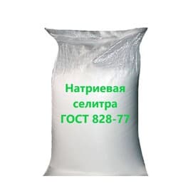 Натриевая селитра ГОСТ 828-77
