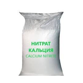 Нитрат кальция